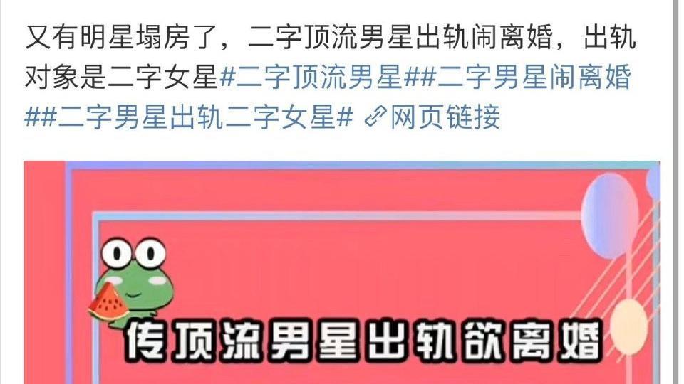 张杰|邓超张杰出轨？怎么可能！