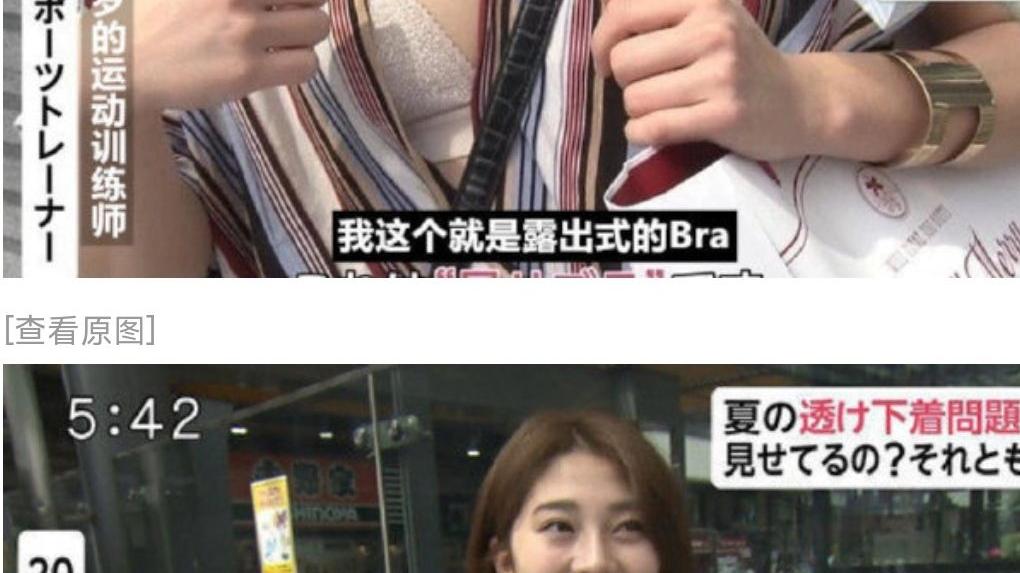 日本街头采访，女子回复让人汗颜