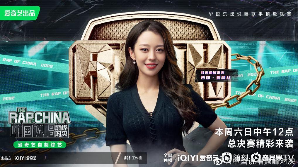 中国说唱巅峰对决|剧透！《中国说唱巅峰对决》总决赛阵容出炉！分组对阵曝光！