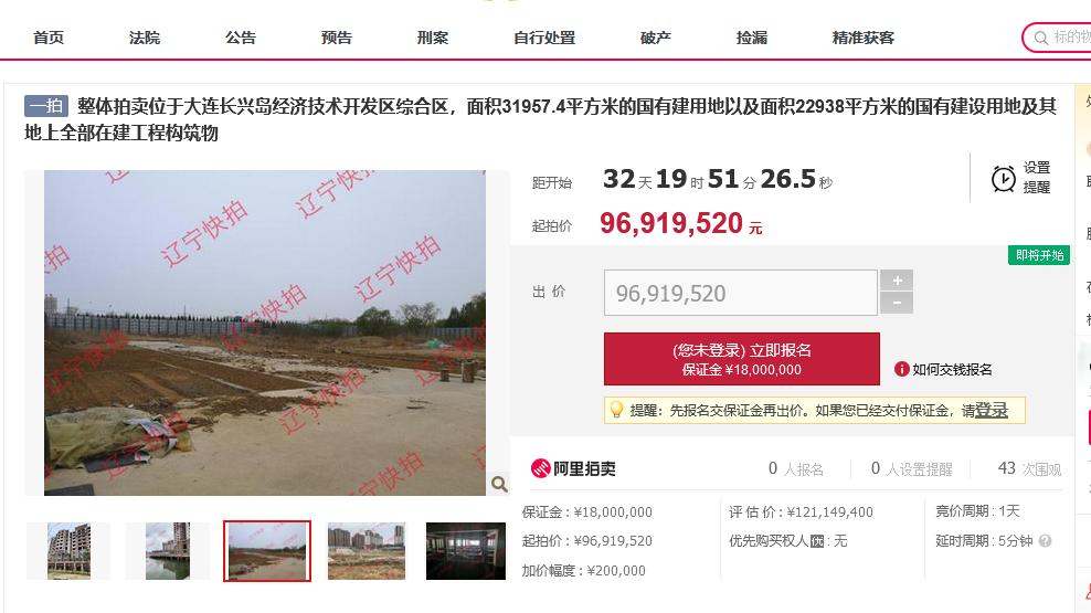 司法拍卖|大连超5.4万平米涉宅地块使用权拟被司法拍卖 起拍价为9691.952万