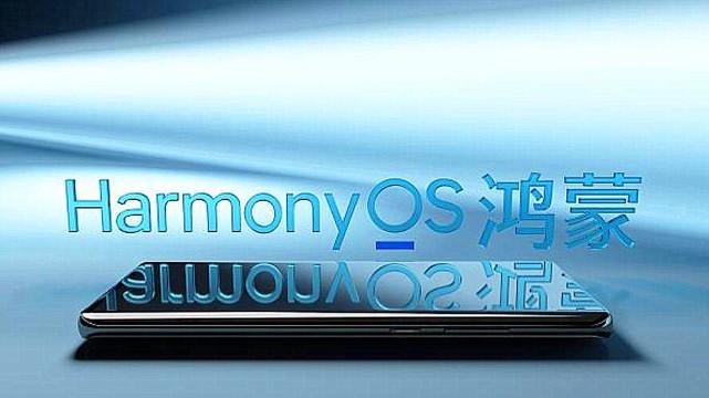 华为鸿蒙系统|鸿蒙OS3.0再次发力：新一批升级名单出炉，并附带公测和Beta招募
