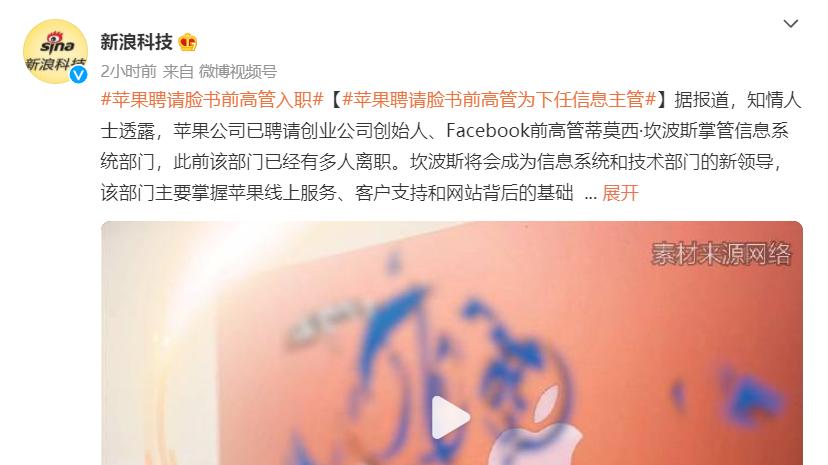 电子商务|苹果聘请脸书前高管为下任信息主管，双十一狂欢节倒计时！