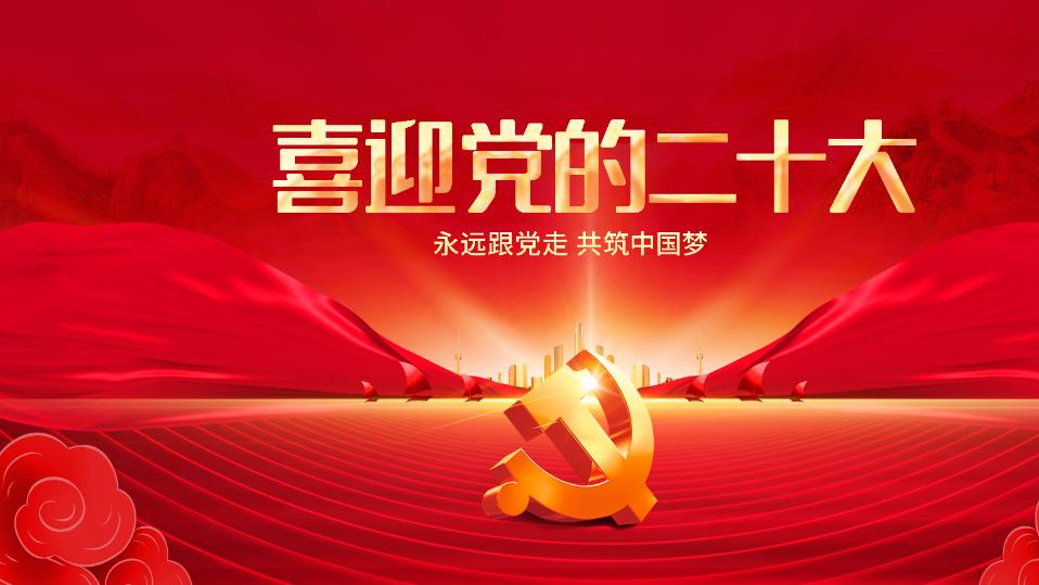 红色旅游|读懂二十大，5大重点文旅领域建设揭开帷幕