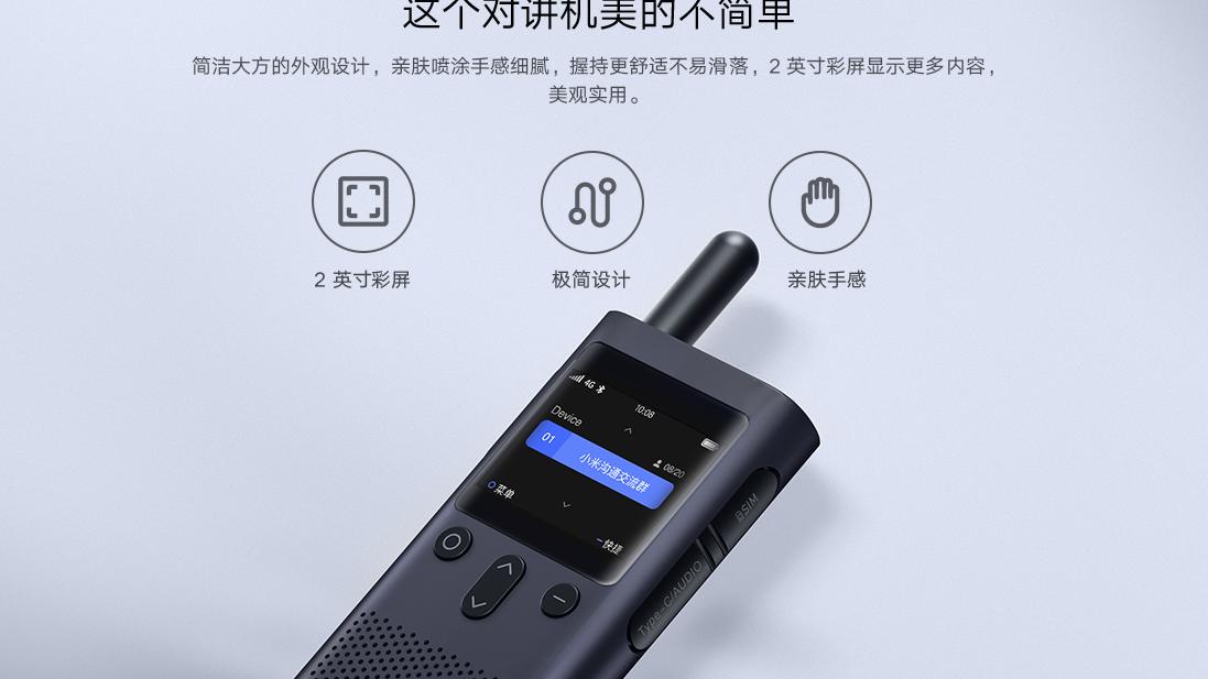 指纹识别|对讲距离可以达到5000KM的小米对讲机长啥样？让我们一起看看！