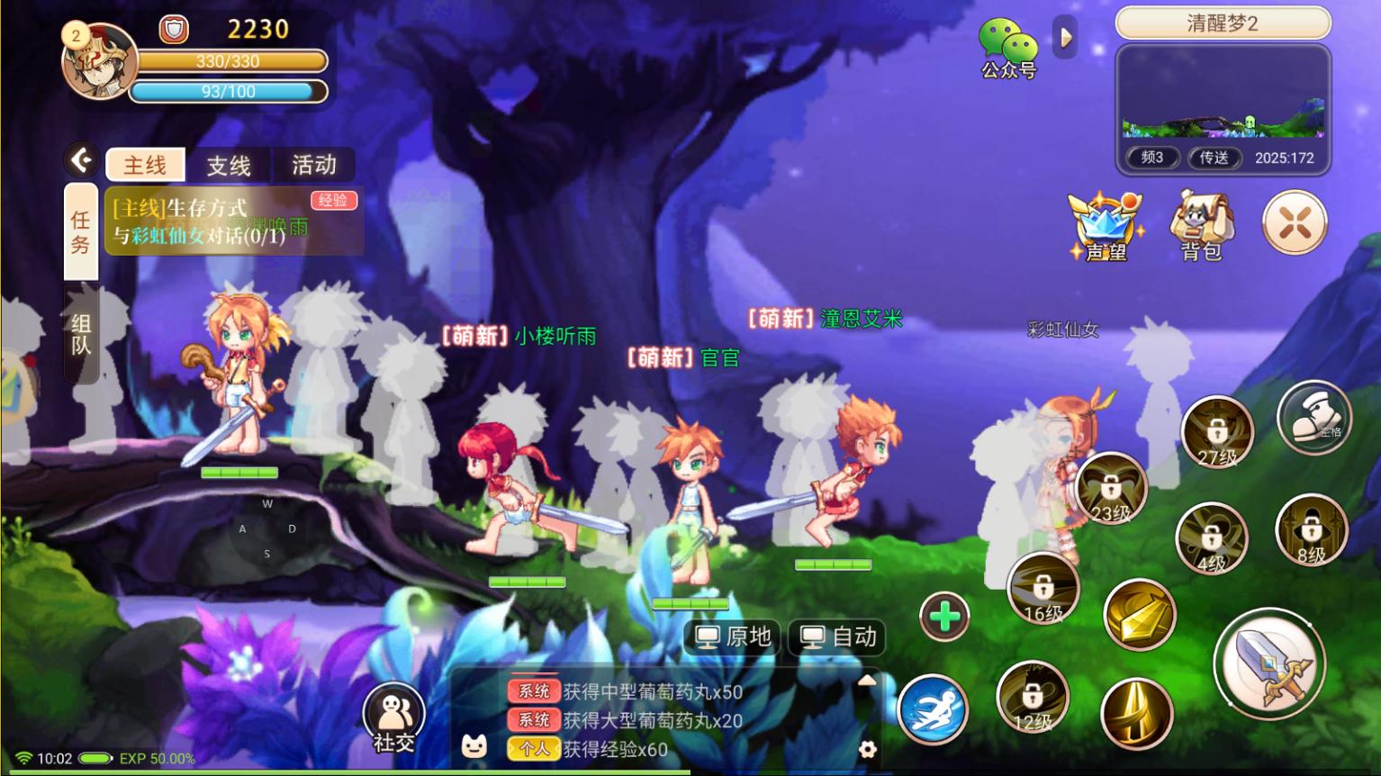 鲢鳙|彩虹岛手游新手要注意啥子?