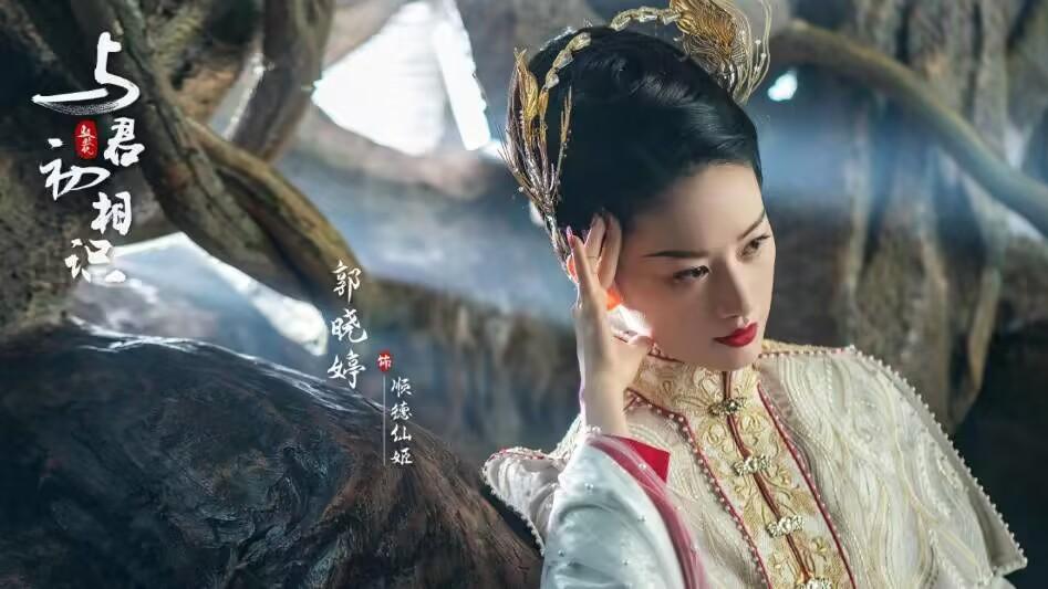 郭晓婷|郭晓婷大女主剧启动，被爆与钟汉良合作，《东厂观察笔记》启动