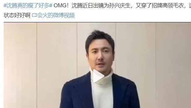 沈腾 沈腾因为减肥上热搜后，网友哭笑不得：有人说像校草有人说像徐峥