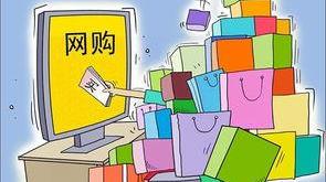 购物这件小事：你为什么喜欢囤货？