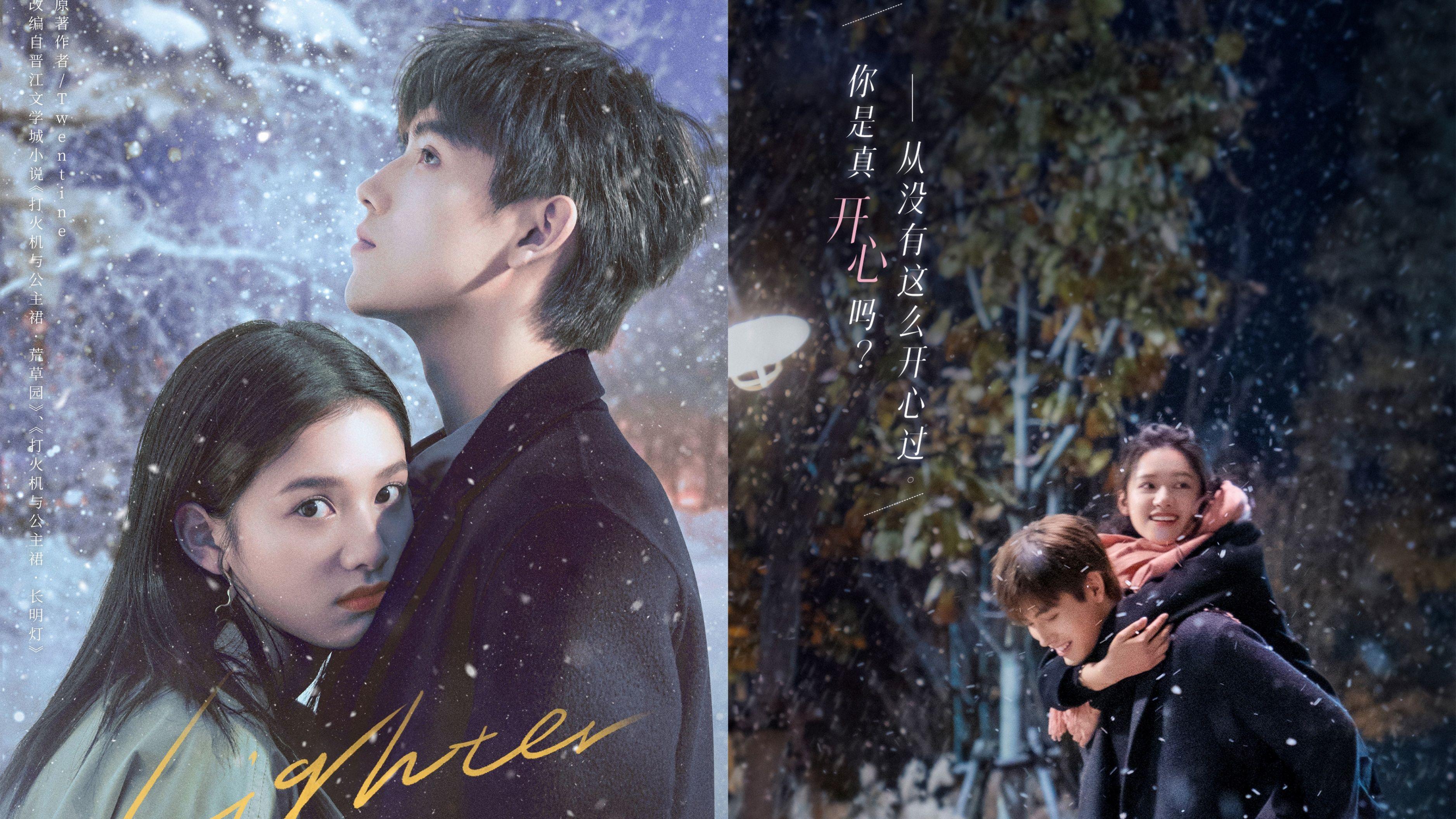 张婧仪|《打火机与公主裙》播出时间定了，陈飞宇张婧仪CP感满分，要火？