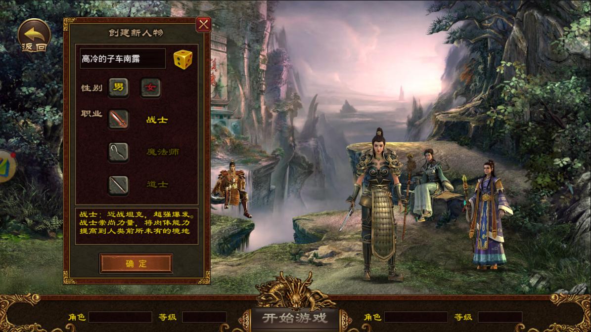 工人|给大家分享一款传世手游！传世元神版玩法攻略介绍，职业属性平衡实在太好玩了！