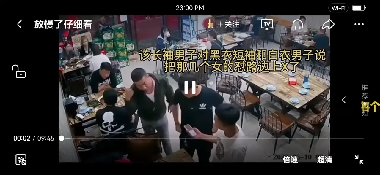 “把那几个女的怼路边给上了”还是“我们鲍鱼路边那桌赶紧上了”？