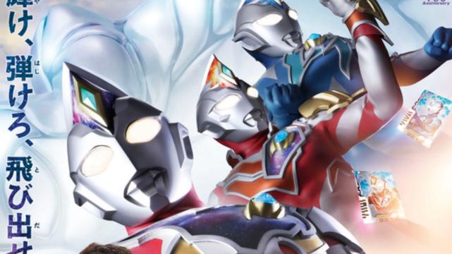 闪光剑|戴卡奥特曼定档，三大形态帅气亮相，奥特闪光剑无比酷炫，主角排面拉满！