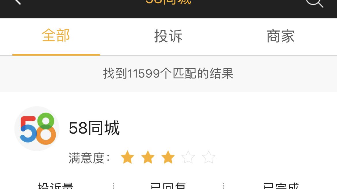 |因58同城广告，被骗至柬埔寨充当“血奴”，平台虚假信息亟待解决