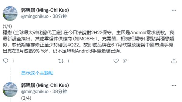 安卓|冰火两重天：爆料称安卓厂商砍单加剧，苹果公司大量扩产