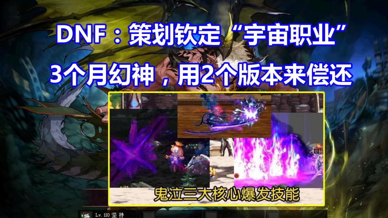 地下城与勇士|DNF：国服钦定“宇宙职业”！军团赛却被碾压，策划啪啪打脸