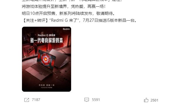 真我gt2|Redmi G 游戏本开始预售，至高可选第12代酷睿i7-12650H处理器！