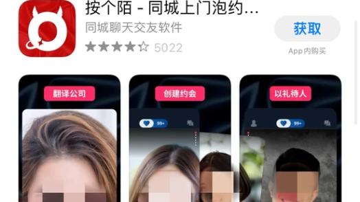 App Store|App Store屡禁不止的色情APP，心眼太多了！
