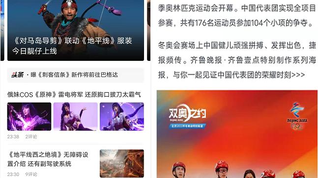 滴滴出行|手机浏览体验再升级，跟干扰小广告、展开全文阅读操作说再见