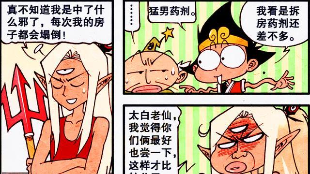 漫画|同样是使用“猛男药剂”，太白化身赤脚大仙，降龙却成大头娃娃？
