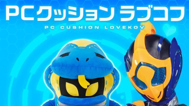 收纳|假面骑士revice：拉布可芙PC抱枕公开可收纳礼拜四的各种印章