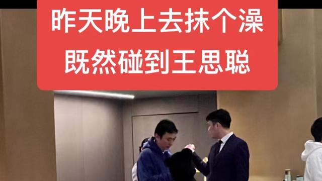 迪丽热巴|王思聪带5美女搓澡被拍！三双鞋加起来超过400万元！