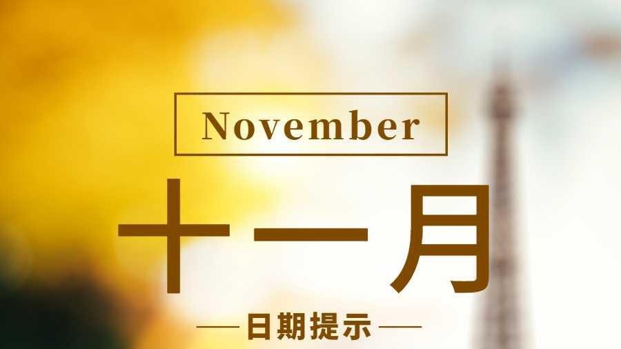 女孩|灵犀乔木｜白羊座2021年11月运势：资源互享 彼此成就