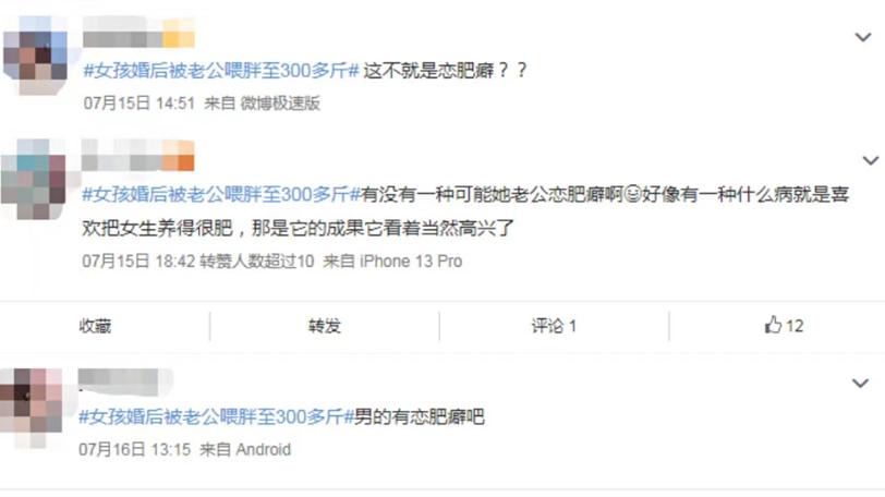 女孩 因为“恋肥癖”，他把女友喂到250斤？真的有人喜欢胖女孩吗？