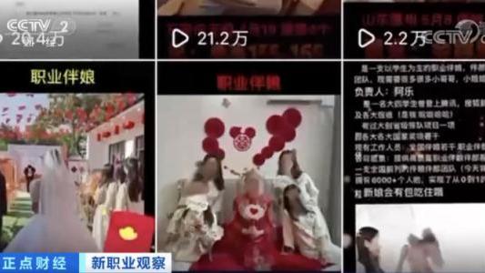 |一天赚2000元？“00后”职业伴娘2年见证41对陌生新人的幸福！
