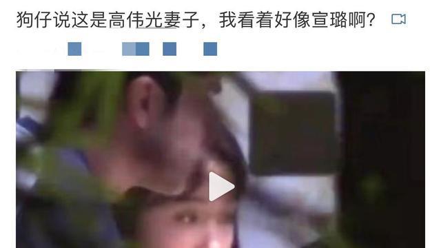 |宣璐被错认成高伟光妻子引乌龙高伟光络腮胡拍新戏