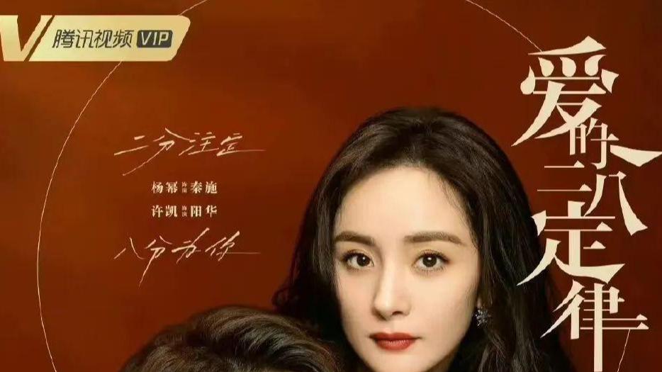 杨幂|杨幂新剧这状态不好，网友：还不让说了？