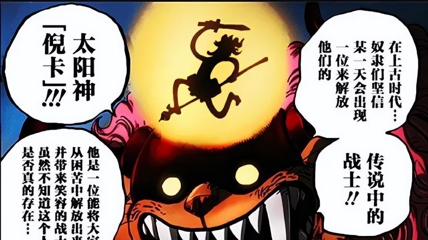 路飞|海贼1044话更新，路飞能觉醒尼卡果实，功劳全部源于世界政府