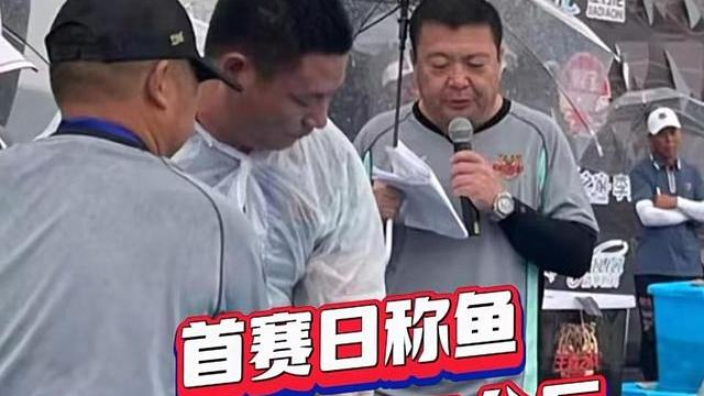 李大毛|王者之战再惹争议，垂钓选手成打窝机器，网友：欠李大毛一个道歉
