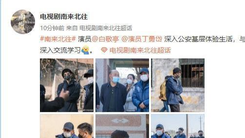 白敬亭|郑晓龙执导，高满堂编剧，刑侦剧《南来北往》官宣白敬亭！