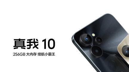realme|realme真我10上架官网：天玑700+90Hz直屏，1299起售