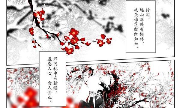 魏无羡|魔道祖师，魏婴化身红梅妖，蓝湛不会笑先欠着，关心折花会不会疼