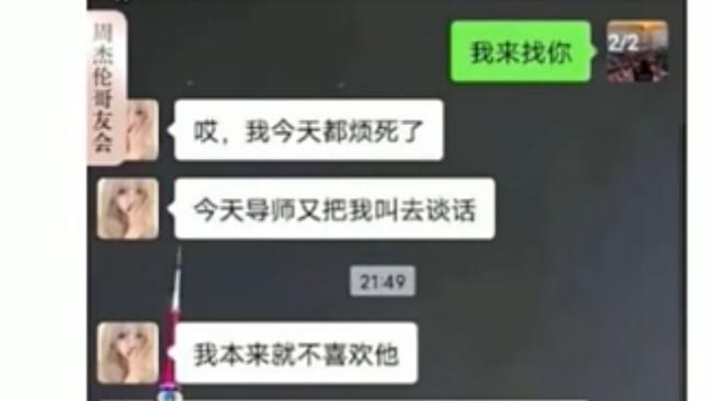 王佳颖|王佳颖在校男友道歉，和她交往300多天，不知道她的如此情况！