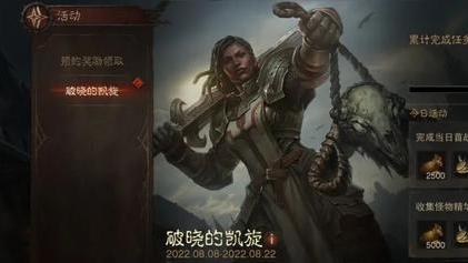 |微氪玩家该如何玩《暗黑破坏神：不朽》这个游戏