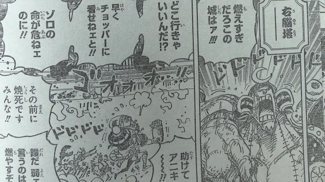 路飞|海贼王1046话：路飞手握闪电变身雷神，龙套雷藏开启逆转人生