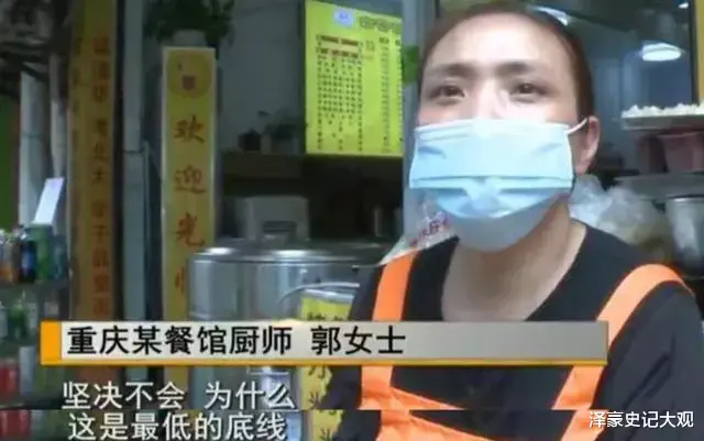 胡萝卜|女子要求回锅肉“别放辣椒”，被拒后报了警，重庆厨师：这是底线