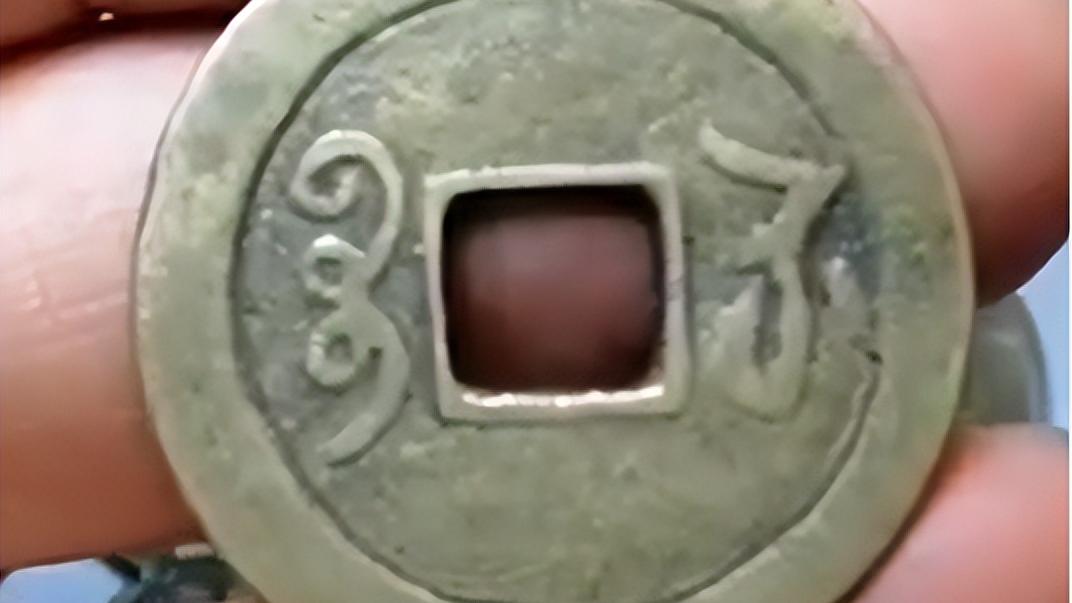 翡翠手镯|古钱币的真伪，是怎么鉴定的？