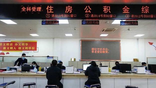 土地储备|2022年公积金或迎来“新调整”？相关部门做出解读，你用过吗？