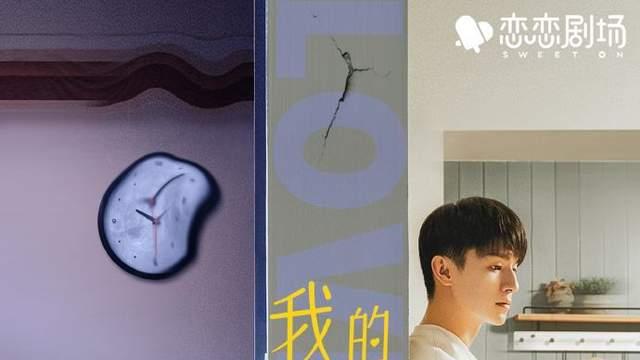 陈嘉岚|《我的秘密室友》大结局泪目：网友，这剧结局开辟了一个新名词