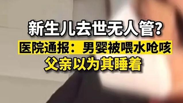 河北邢台，一男子声泪俱下控诉医院说“孩子死了没人管”！