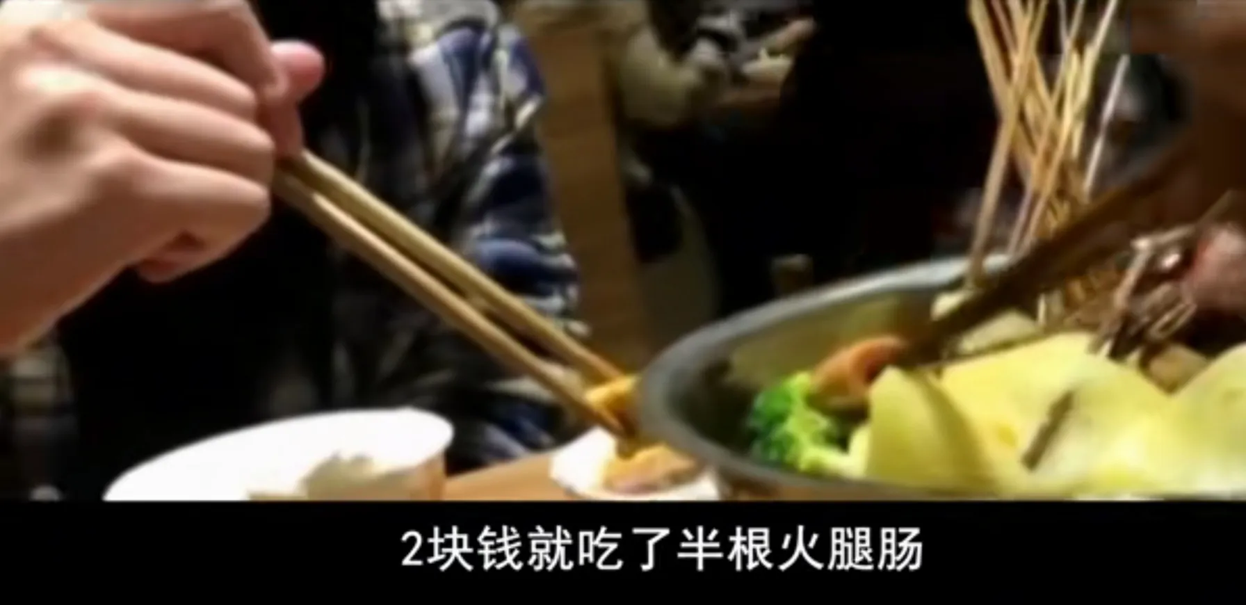成都一名女子和家人去餐馆吃串串香，只吃了五分饱，结账时竟然花了280多元