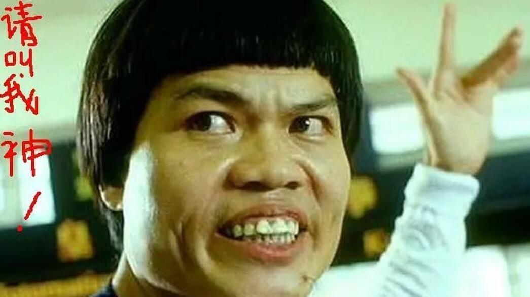 周星驰|星爷御用爱将，港娱第一丑角，落魄时的八两金拍“风片”片都被坑