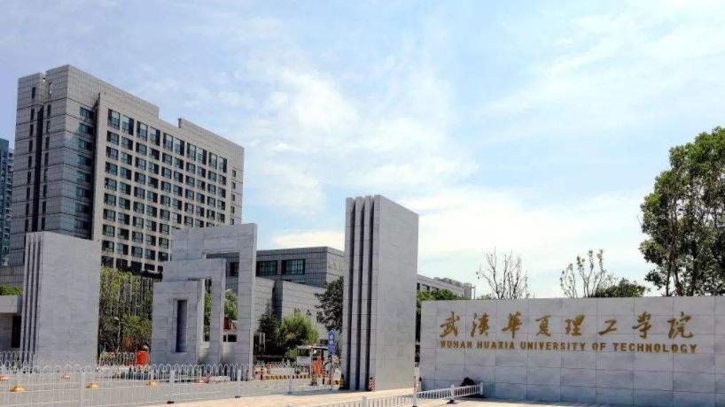 湖北|湖北高校金字塔排名出炉，第一梯队让人羡慕，长江大学不尽如人意
