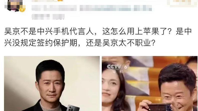 何超仪|吴京参加金鸡奖，拿出苹果手机来拍摄，被吐槽消费爱国情怀