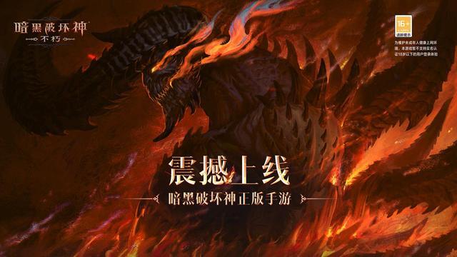 济南|暗黑手游什么职业厉害《暗黑破坏神不朽》开荒职业推荐大全 排行榜