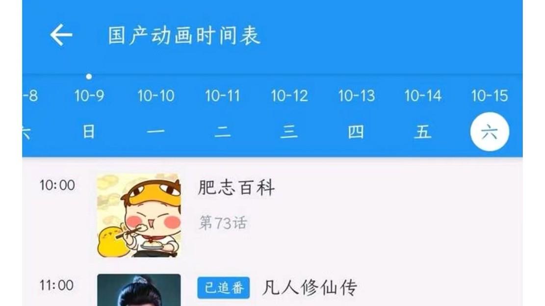 凡人修仙传|凡人修仙传年番大结局时间提前，改为周六播，至于原因只有两个