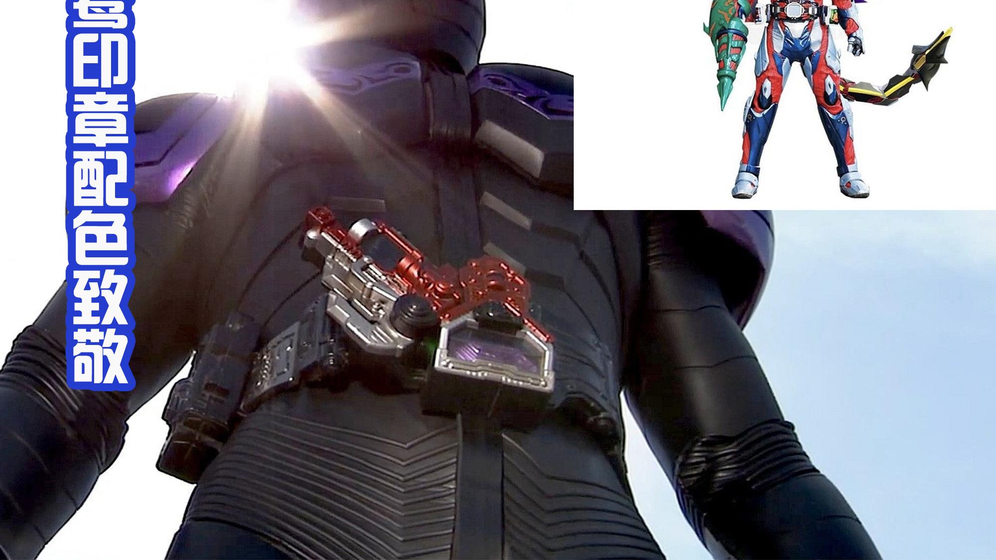 武装|Demons的印章道具，分别致敬了四位前辈骑士，看出来了吗？